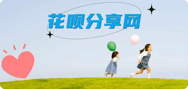 花呗哈尔滨套现💳24小时在线接单商家秒回款服务平台